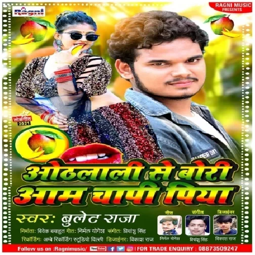 Othalali Se Bori Aam Chapi Piya (Bullet Raja) 2021 Mp3 Song