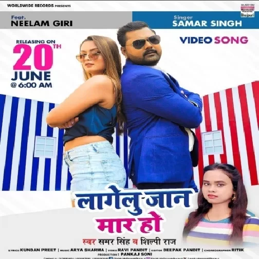 Tu Badu Kunwar Ho (Samar Singh, Shilpi Raj) 2021 Mp3 Song