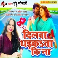 Ae Balamua Ho Toharo Dilwa Dhadkata Ki Na Mp3 Song