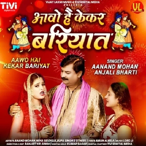 Aawo Hai Kekar Bariyat (Anand Mohan, Anjali Bharti) 2021 Mp3 Song