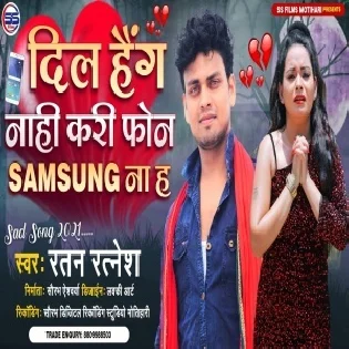 DIL Hang Nahi Kari Phone Samsung Na H Mp3 Song