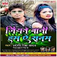 Jiyate Bani Hum Ye Sanam (Pradeshi Piya Yadav) 2021 Mp3 Song