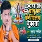 Location Chalu Kar Kene Chilam Dhukata Mp3 Song
