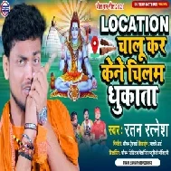 Location Chalu Kar Kene Chilam Dhukata (Ratan Ratnesh) 2021 Bolbum Mp3 Song