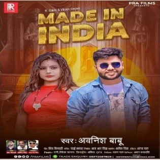 Made In India Mp3 Song