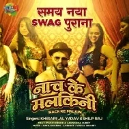Nach Ke Malkini (Khesari Lal Yadav ,Shilpi Raj) Dj Remix Gana