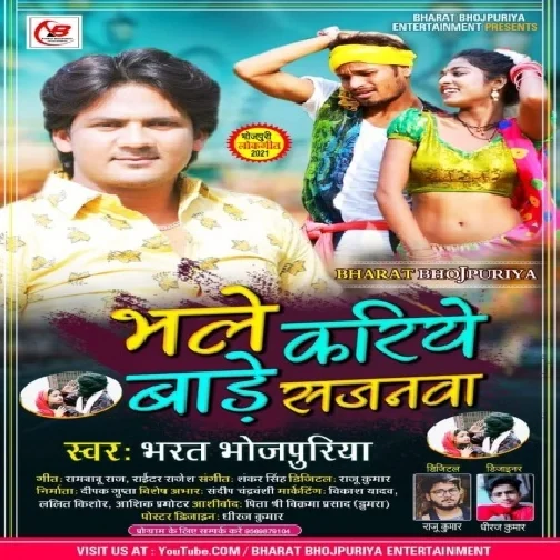 Bhale Kariye Bade Sajanwa (Bharat Bhojpuriya) 2021 Mp3 Song