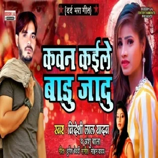 Kavan Kaile Badu Jadu Mp3 Song