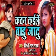 Kavan Kaile Badu Jadu (Bideshi lal Yadav, Anshu Bala) 2021 Mp3 Songs
