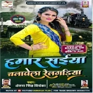 Sakhi Kariya Balause Pa Lal Sariya Hamar Piyawa Chalawe La Rel Gadiya Mp3 Song