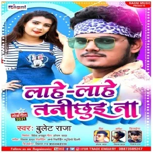 Lahe Lahe Tani Chhui Na Yadav Ji Raure Duhi Na Mp3 Song