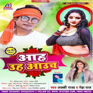 Hamar Kamsin Jawani Khijata Ladka Aah Uhh Aauch Mp3 Song