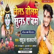 Le La Chilam Suna Ye Bam (Rahul Rajdhani) 2021 Mp3 Song