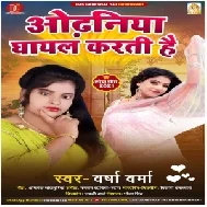 Odhaniya Ghayal Karti Hai (Varsha Verma) 2021 Mp3 Song