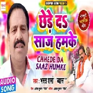 Chhede Da Saaz Hamke (Bharat Sharma Byas) Mp3 Songs