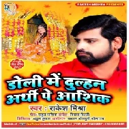 Doli Me Dulhan Arthi Pe Aashiq (Rakesh Mishra) 2021 Mp3 Song