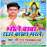 Bhole Baba Raur Basaha Marle (Ravi Raj) 2021 Mp3 Song