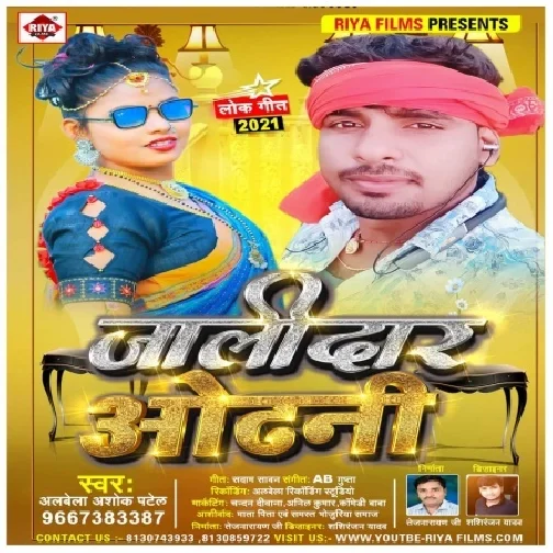 Jalidar Odhani (Albela Ashok) 2021 Mp3 Song