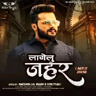 Lagelu Jahar (Khesari Lal Yadav, Shilpi Raj) 2021 Mp3 Song