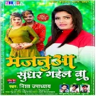 Majanua Sudhar Gail Ba (Nisha Upadhyay) 2021 Mp3 Song