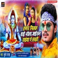 Hamara Milal Bade Bhola Jaisan Saiya Ae Aakhi Mp3 Song