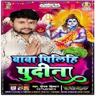 Baba Pi Lihi Pudina (Deepak Dildar) 2021 Mp3 Song