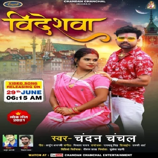 Bideshawa (Chandan Chanchal) 2021 Mp3 Song