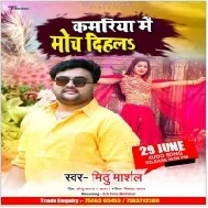 Kamariya Me Moch Dihala Mp3 Song