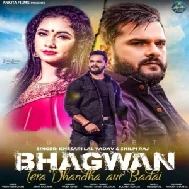 Bhagwan Tera Dhandha Aur Badhaye (Khesari Lal Yadav, Shilpi Raj) 2021 Mp3 Song