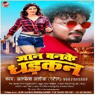 Jaan Banke Dhadkan (Albela Ashok) 2021 Mp3 Song