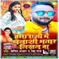 Tora Rashi Me Khalashi Bhatar Likhal Ba Mp3 Song