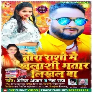 Tora Rashi Me Khalashi Bhatar Likhal Ba Mp3 Song