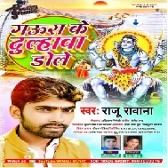 Gaura Ke Dulhawa Dole (Raju Ravana, Shilpi Raj) 2021 Mp3 Song