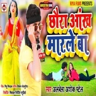 Chhauda Aankh Marle Ba Mp3 Song