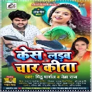 Kesh Ladab Char Kita (Mithu Marshal, Neha Raj) 2021 Mp3 Song