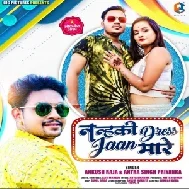 Nanhaki Dress Jaan Mare (Ankush Raja, Antra Singh Priyanka) 2021 Mp3 Song