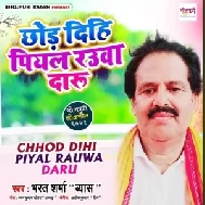 Chhod Dihi Piyal Rauwa Daru (Bharat Sharma Byas) 2021 Mp3 Song