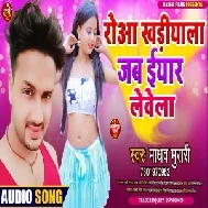 Rowa Khariyala Jab Eyaar Levela (Madhav Murari) 2021 Mp3 Song