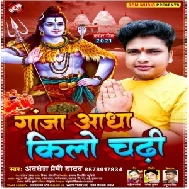 Ganja Aadha Kilo Chadhi (Awadhesh Premi Yadav) 2021 Mp3 Song