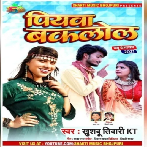 Piyawa Bakalol (Khushboo Tiwari KT) 2021 Mp3 Song