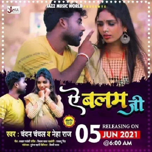 Ye Balam Ji (Chandan Chanchal, Neha Raj) 2021 Mp3 Song
