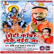 Chhoti Kanwar Leke Baith Ja (Shashi Lal Yadav, Prabha Raj) 2021 Mp3 Song