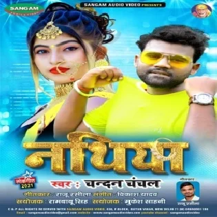 Jawna Dine Saiya Ke Hathe Nathiya Tutal Re Bhauji Mp3 Song