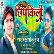 Chhipkali (Bharat Bhojpuriya) 2021 Mp3 Song