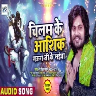 Chilam Ke Ashiq Gaura Ji Ke Saiya (Vishal Gagan) 2021 Mp3 Song