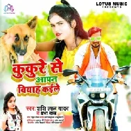 Kukure Se Apan Biyah Kaile (Shashi Lal Yadav , Prabha Raj) 2021 Mp3 Song