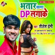 Bhatar Wala DP Lagake (Shailesh Premi) 2021 Mp3 Song