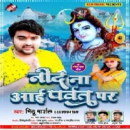 Nind Na Aai Parwat Par (Mithu Marshal) 2021 Mp3 Song