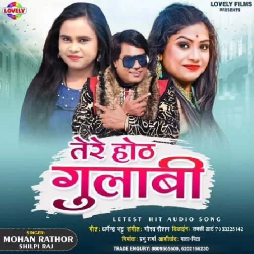 Tere Hoth Gulabi (Mohan Rathore, Shilpi Raj) 2021 Mp3 Songs