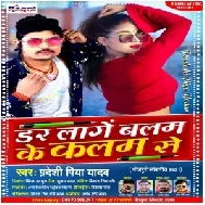 Dar Lage Balam Ke Kalam Se (Pradeshi Piya Yadav) 2021 Mp3 Songs